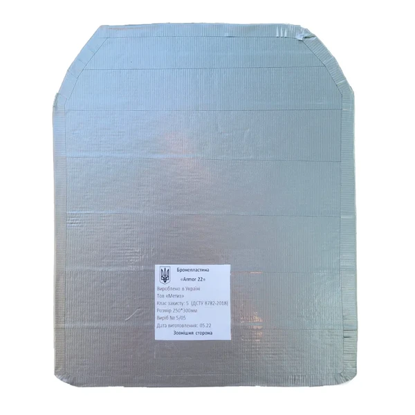 Бронепластина Armor 22 250х300 5 клас захисту у Тернополі