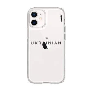 Чохол Casexy UltraXy I'M UKRAINIAN для iPhone 11  - Фото 1