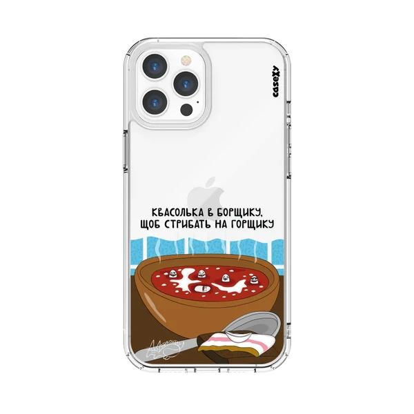 Чехол Casexy UltraXy UA БОРЩ для iPhone 12 Pro Max