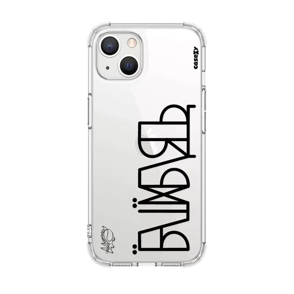 Чехол Casexy UltraXy UA ЇБШЇХБЛТ для iPhone 14 Plus в Сумах