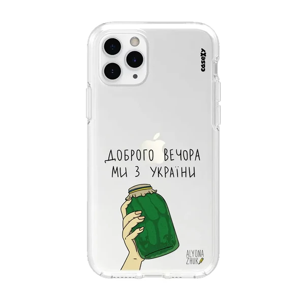 Чохол Casexy UltraXy UA Доброго вечора, ми з України! для iPhone 11 Pro у Миколаєві