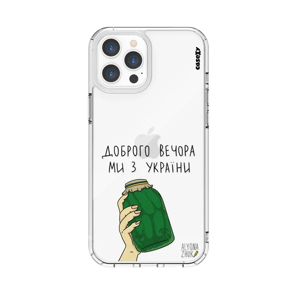 Чохол Casexy UltraXy UA Доброго вечора, ми з України! для iPhone 12 | 12 Pro в Кривому Розі