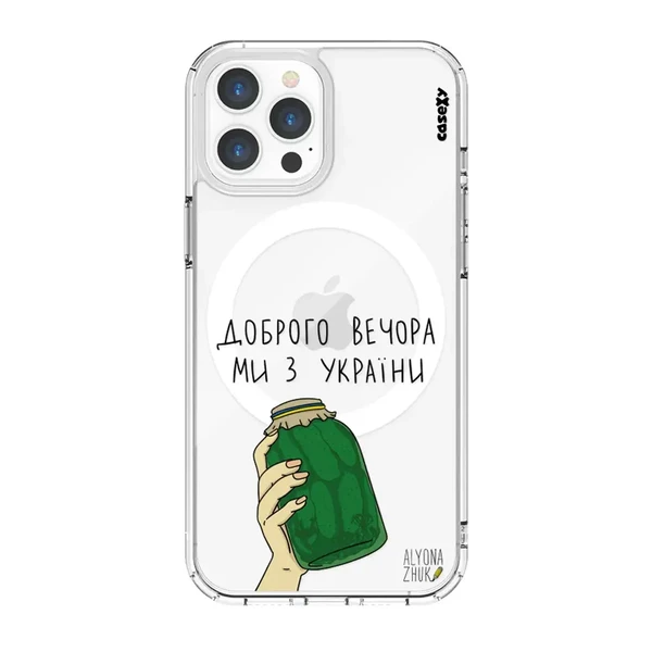 Чохол Casexy UltraXy UA Доброго вечора, ми з України! MagSafe для iPhone 12 | 12 Pro у Рівному