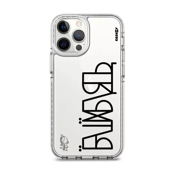 Чехол Casexy UltraXy UA ЇБШЇХБЛТ для iPhone 13 Pro Max