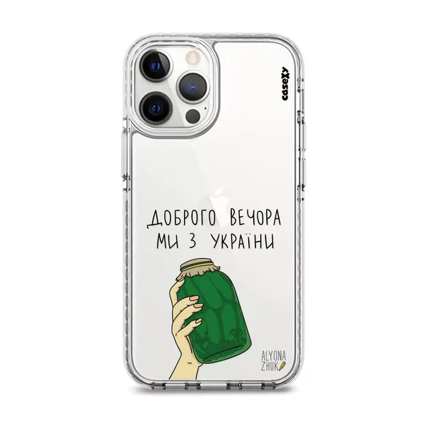 Чохол Casexy UltraXy UA Доброго вечора, ми з України! для iPhone 13 Pro Max в Ужгороді