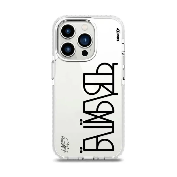 Чохол Casexy UltraXy UA ЇБШЇХБЛТ для iPhone 14 Pro Max