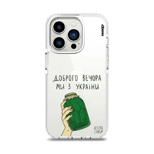 Чехол Casexy UltraXy UA Доброго вечора, ми з України! для iPhone 14 Pro Max  - Фото 1