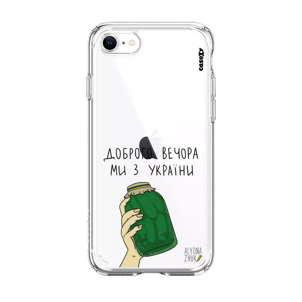 Чехол Casexy UltraXy UA Доброго вечора, ми з України! для iPhone SE 3 | SE 2 | 8 | 7
