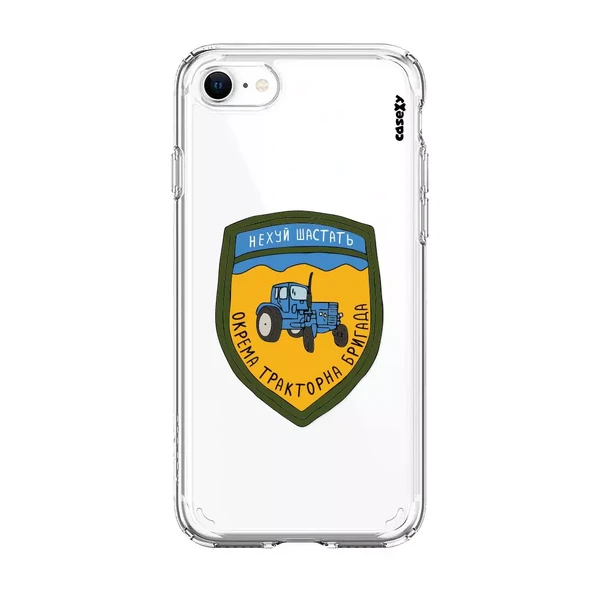Чехол Casexy UltraXy UA Окрема тракторна бригада для iPhone SE 3 | SE 2 | 8 | 7