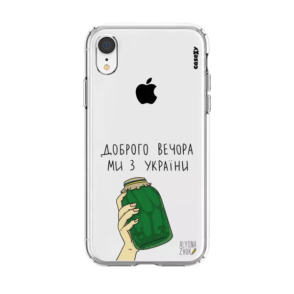 Чохол Casexy UltraXy UA Доброго вечора, ми з України! для iPhone XR
