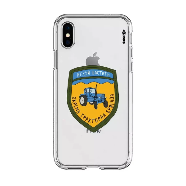 Чохол Casexy UltraXy UA Окрема тракторна бригада для iPhone XS Max
