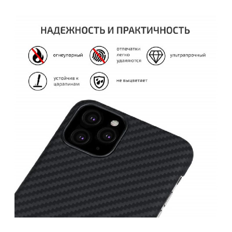 Чехол Pitaka MagCase iPhone 11