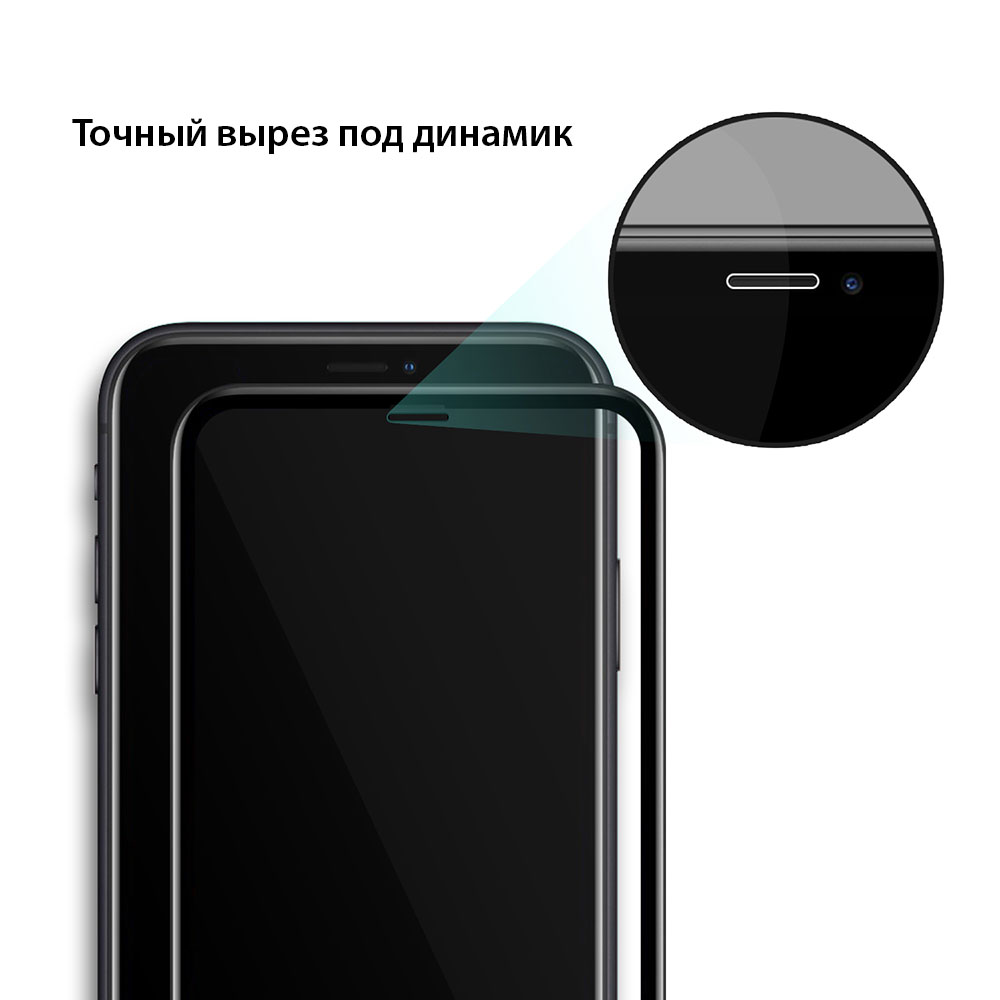 Защитное 3D стекло с рамкой для поклейки oneLounge SilicolEdge для iPhone 11 Pro | X | XS