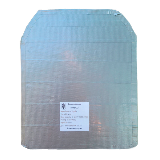 Бронепластина Armor 22 250х300 5 клас захисту купити