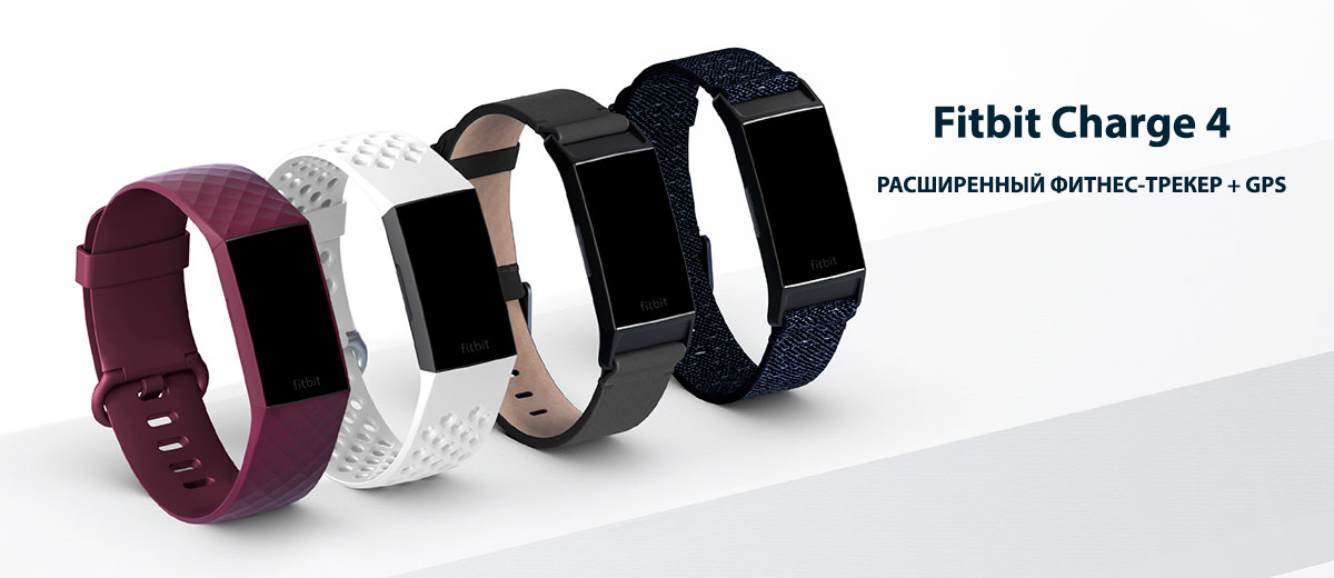 Фитнес-трекер Fitbit Charge 4
