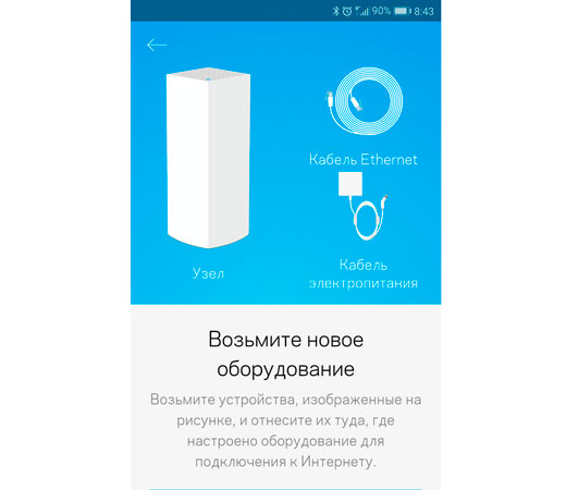 Wi-Fi роутер Linksys Velop Intelligent Mesh System VLP0103 AC1200 (3-pack) легкая настройка