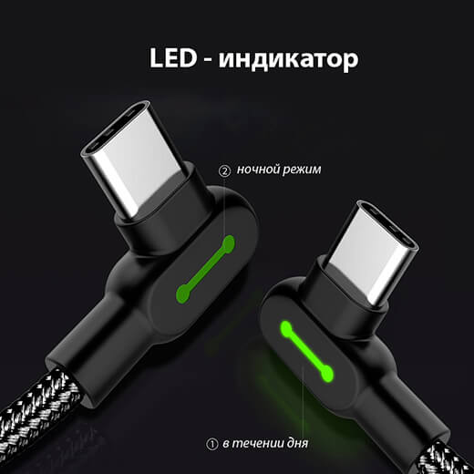 Зарядный кабель Mcdodo 90° Light Cable USB-A to USB-C с LED-индикацией 1.2m
