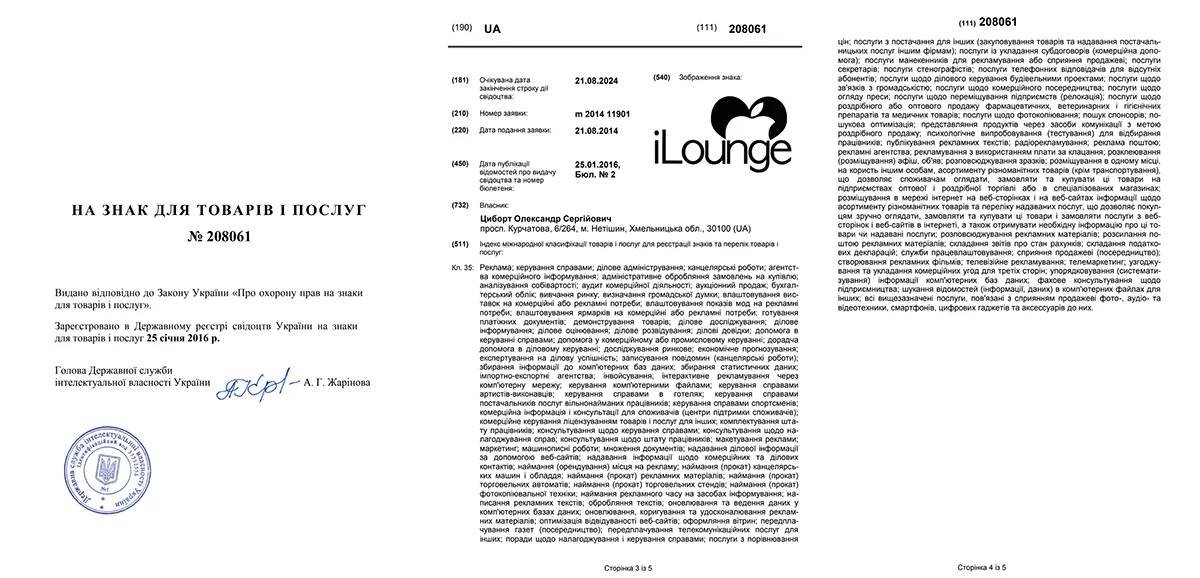 Досягнення та сертифікати iLounge — Офіційний магазин