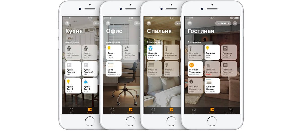Настройка сценария умного дома (1 час)