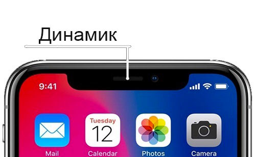 Не работает (хрипит) динамик iPhone