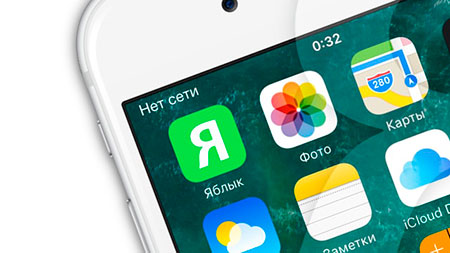 Нет сети (не ловит сеть) на iPhone