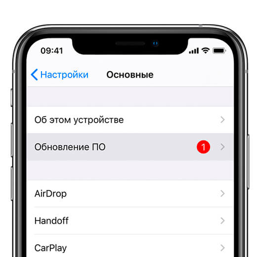 Обновление iOS на iPhone/iPad/Apple Watch