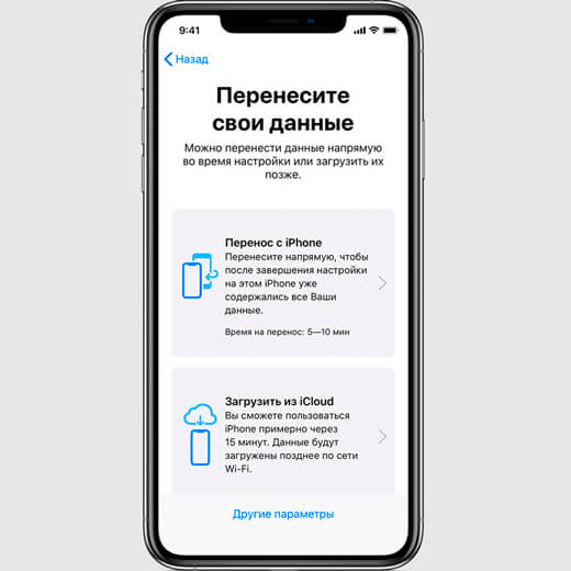 Перенос данных и контактов с iOS на iOS (iPhone/iPad/Apple Watch)