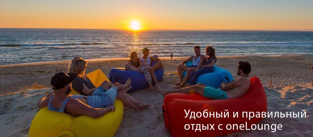 Надувной шезлонг (ламзак) iLoungeMax Черный (c карманом)