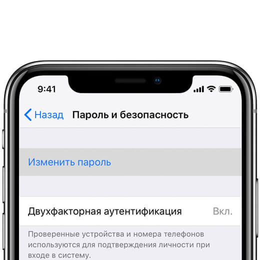 Відновлення доступу до Apple ID