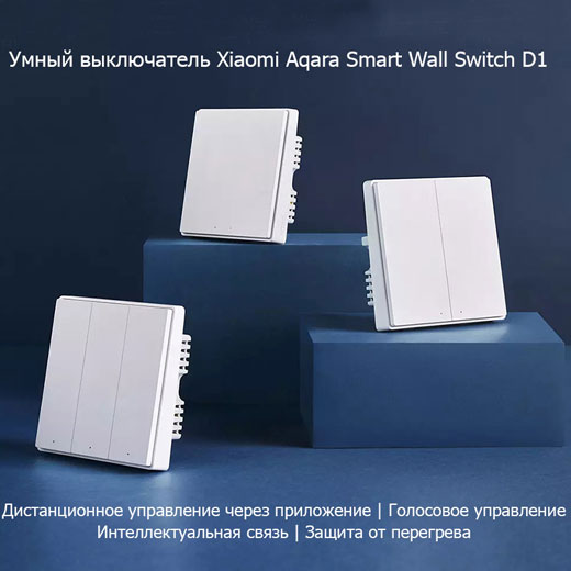 Умный выключатель с нулевой линией Xiaomi Aqara Smart Wall Switch D1 (одинарный) HomeKit